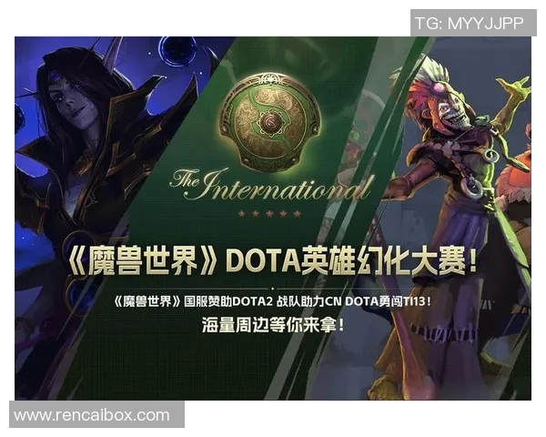 dota2每年的比赛-深入了解DOTA2的比赛精彩程度每年巨变的分析与研究 决定高手者战胜榜的方向钥匙藏于特殊比赛的历练中-dota2每年的比赛