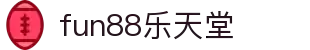 fun88·乐天堂(中国)-官方网站